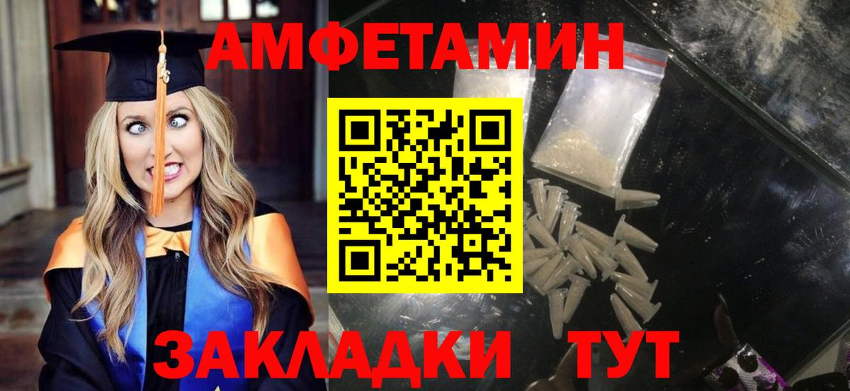 Amphetamine 98%  Amphetamine  Дятьково  Вход с VPN 