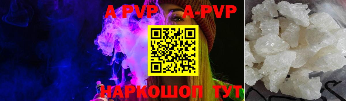 APVP Соль  Вход с VPN  APVP мука  Дятьково  Альфа ПВП кристаллы 