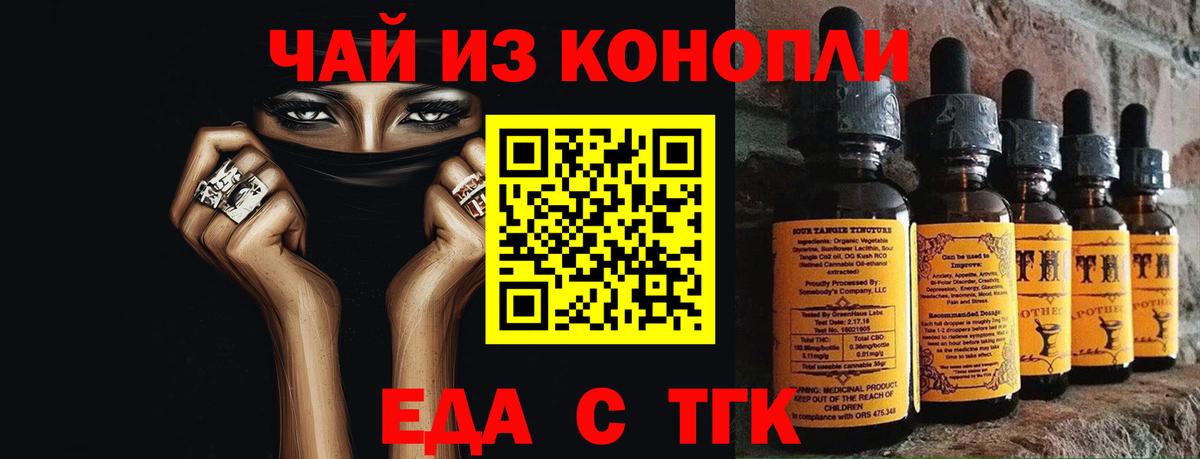 Дятьково  Еда ТГК конопля  Вход с VPN 
