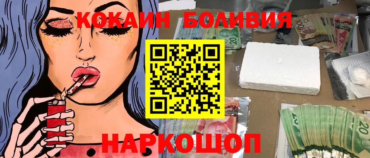 Cocaine Columbia  Вход с VPN  Кокаин 98%  Дятьково 