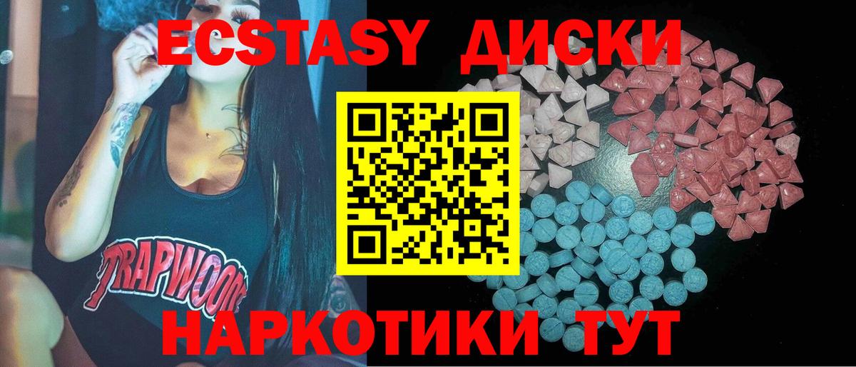 Ecstasy Philipp Plein  мега ONION  Дятьково  Вход с VPN  Ecstasy XTC 