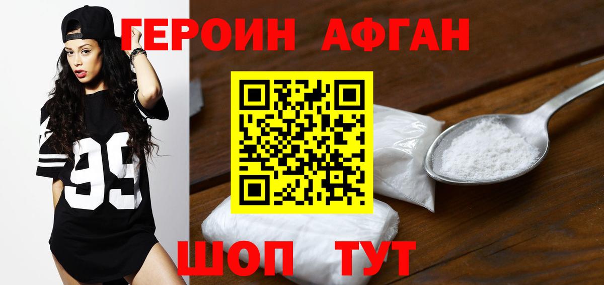 Дятьково  ГЕРОИН Heroin  Вход с VPN 