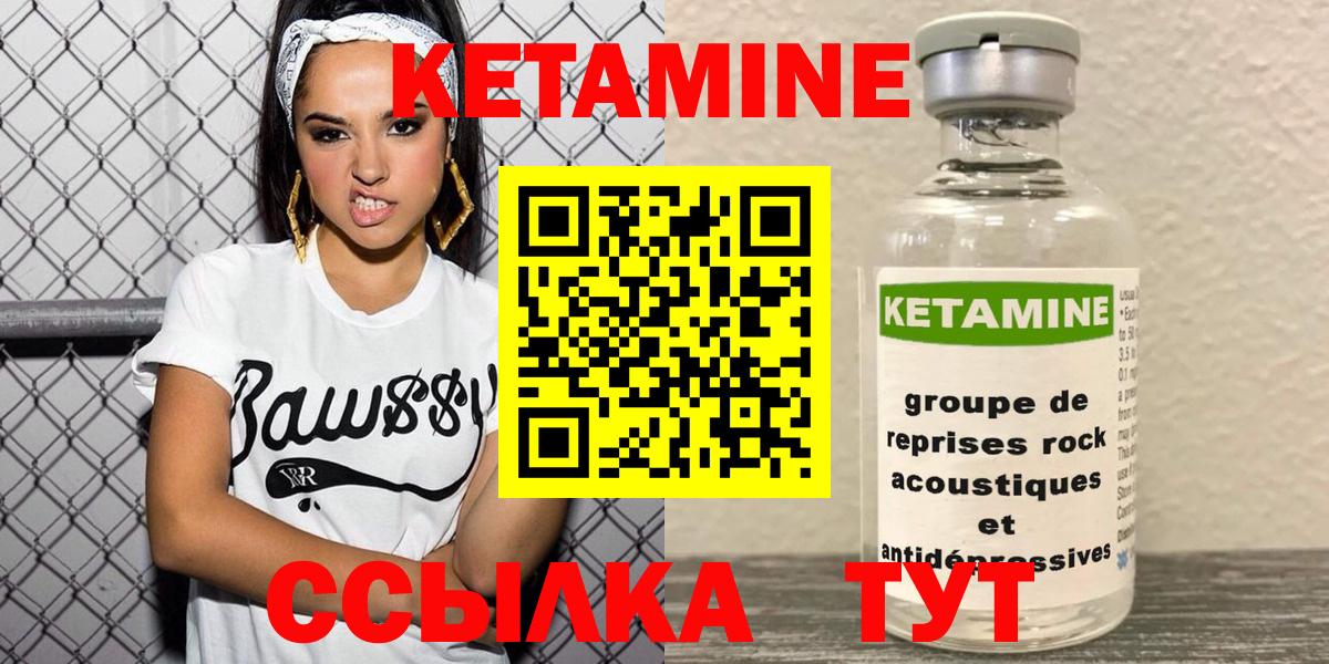 Дятьково  Кетамин ketamine  Вход с VPN 