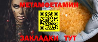 таблы Можайск