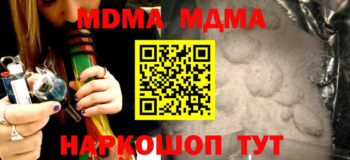 MDMA кристаллы  МДМА  МДМА кристаллы  Дятьково  Вход с VPN 