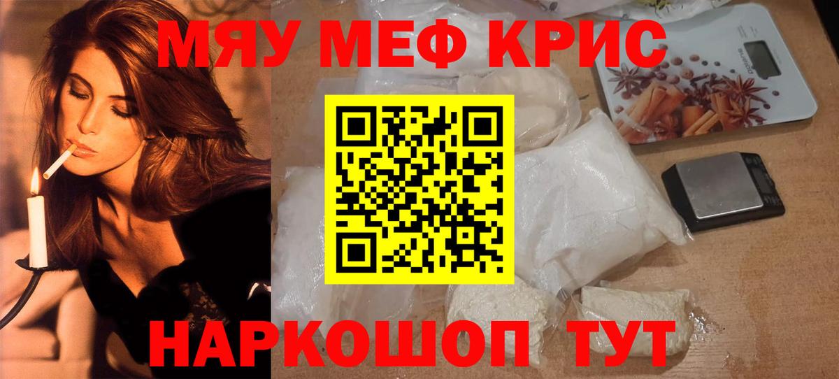 МЕФ мука Дятьково