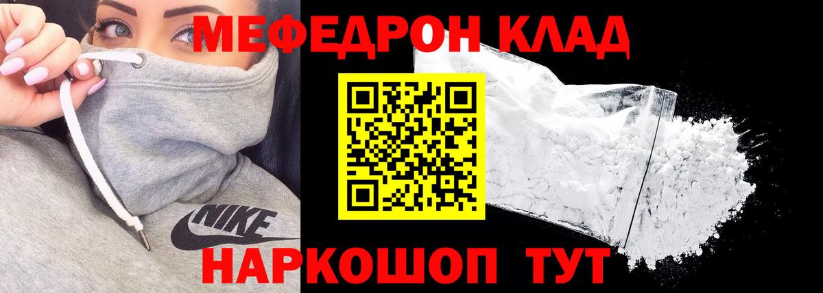 Дятьково  Мефедрон кристаллы  Мефедрон  хочу   Вход с VPN 