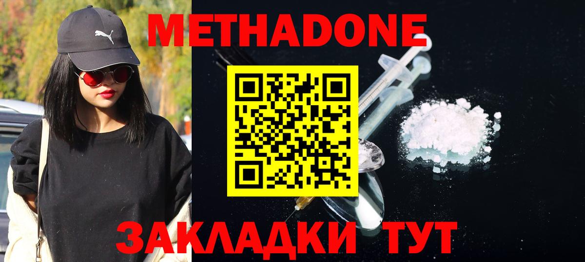 МЕТАДОН мёд  МЕТАДОН VHQ  Вход с VPN  гидра ссылка  Дятьково 