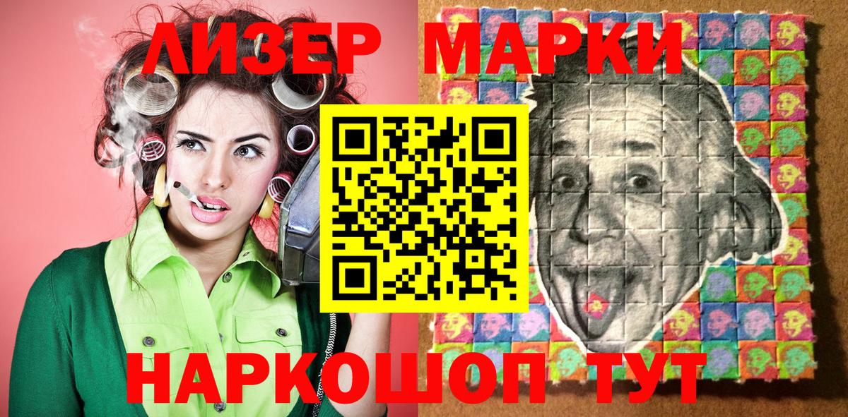 Марки NBOMe 1,5мг Дятьково