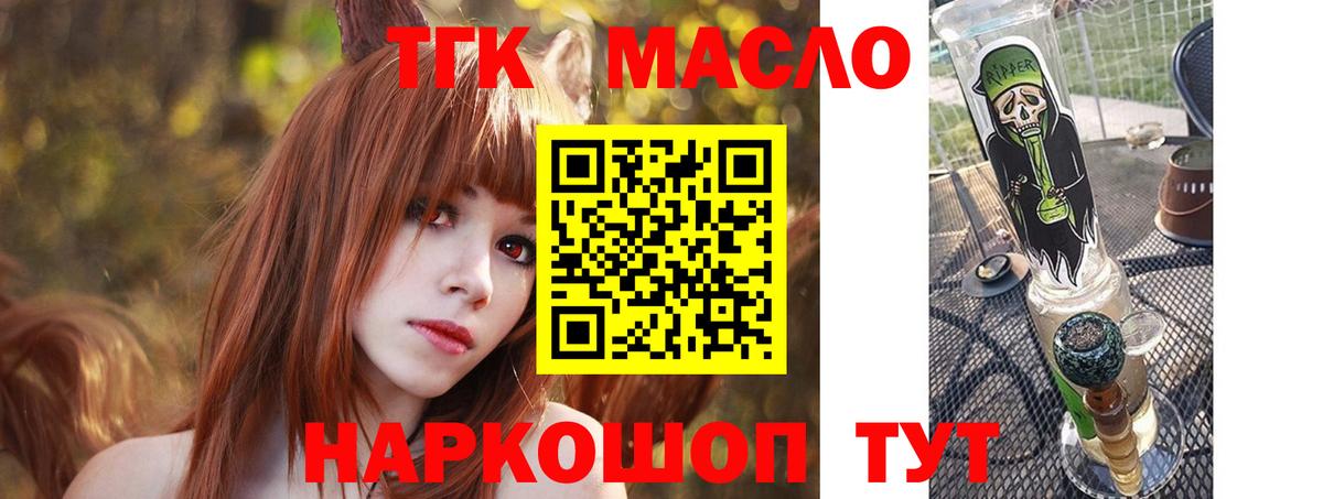 ТГК жижа Дятьково