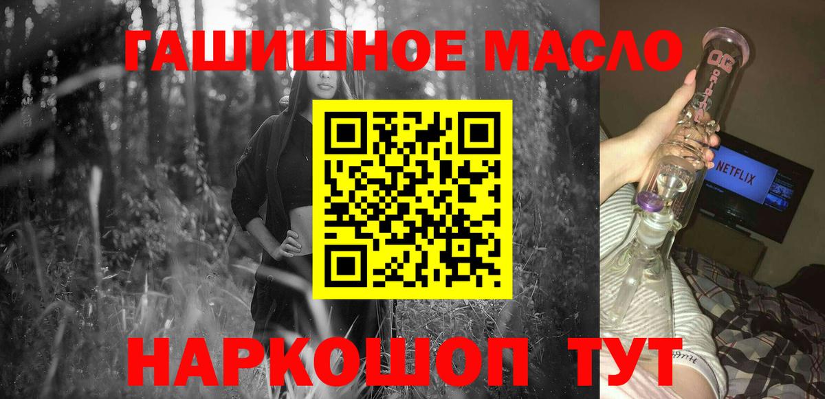 Дятьково  Дистиллят ТГК вейп  ТГК концентрат  Вход с VPN 
