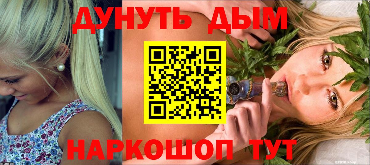 Марихуана конопля Дятьково